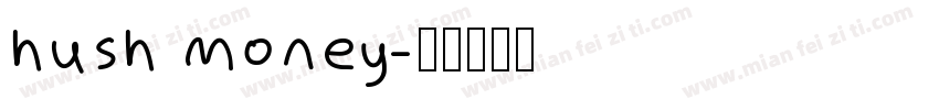 hush money字体转换